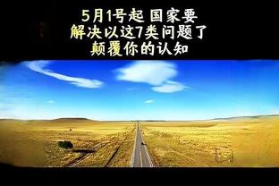 三分9中9爆砍50分！布伦森本赛季的三分球命中率上升至46%