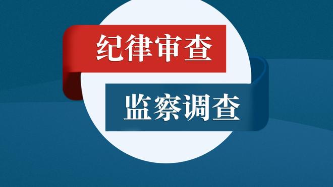 贝恩：球队今天展现出了韧性 这是我们过去几年的名片